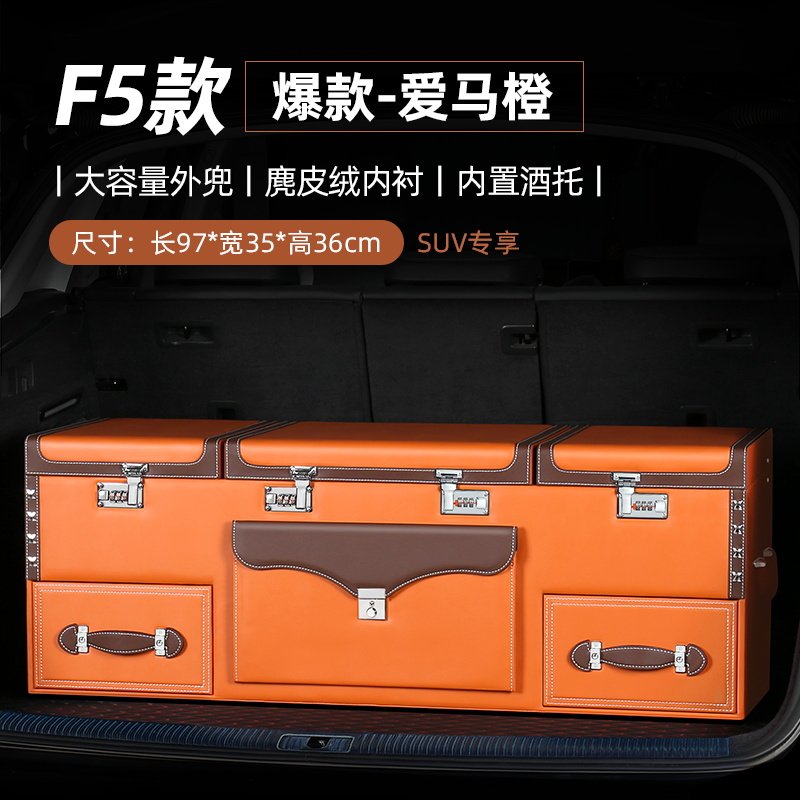 汽车后备箱收纳箱车载密码整理箱储物箱置物盒适配宝马X5奔驰尾箱