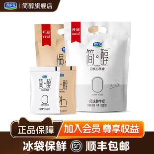 君乐宝简醇0添加蔗糖酸奶简醇100g 慢醇100g