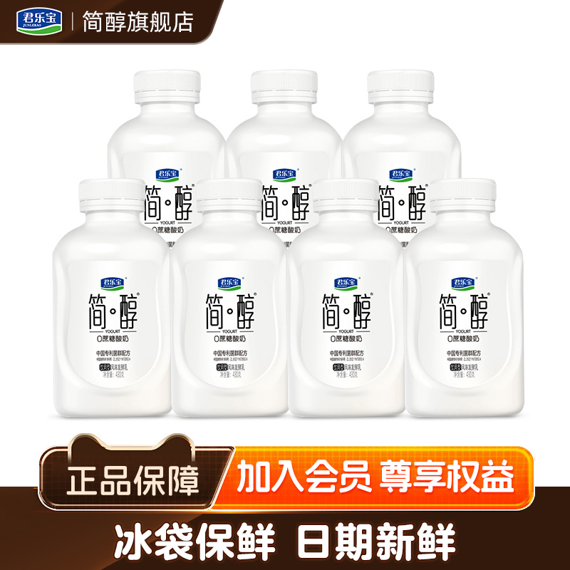 君乐宝简醇0蔗糖酸奶430g*7桶
