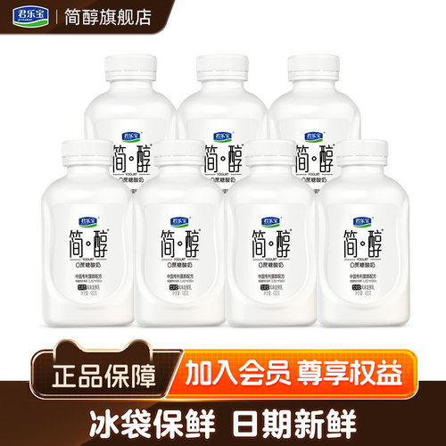 君乐宝简醇0蔗糖酸奶430g*7桶