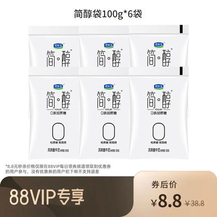 【88VIP秒杀】君乐宝简醇酸奶0添加蔗糖生牛乳发酵低温100g*6袋