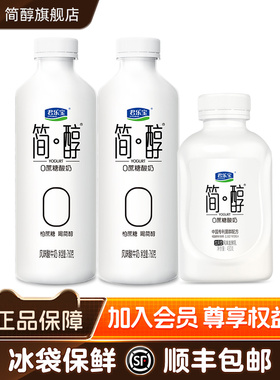 君乐宝简醇0添加蔗糖酸奶760g*2桶+简醇0蔗糖酸奶430g*1瓶