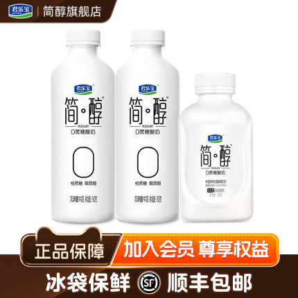 君乐宝简醇0添加蔗糖酸奶760g*2桶+简醇0蔗糖酸奶430g*1瓶