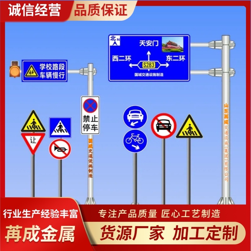 交通标志牌路名牌立杆圆牌立柱铝板道路指示标牌悬臂镀锌杆件定制