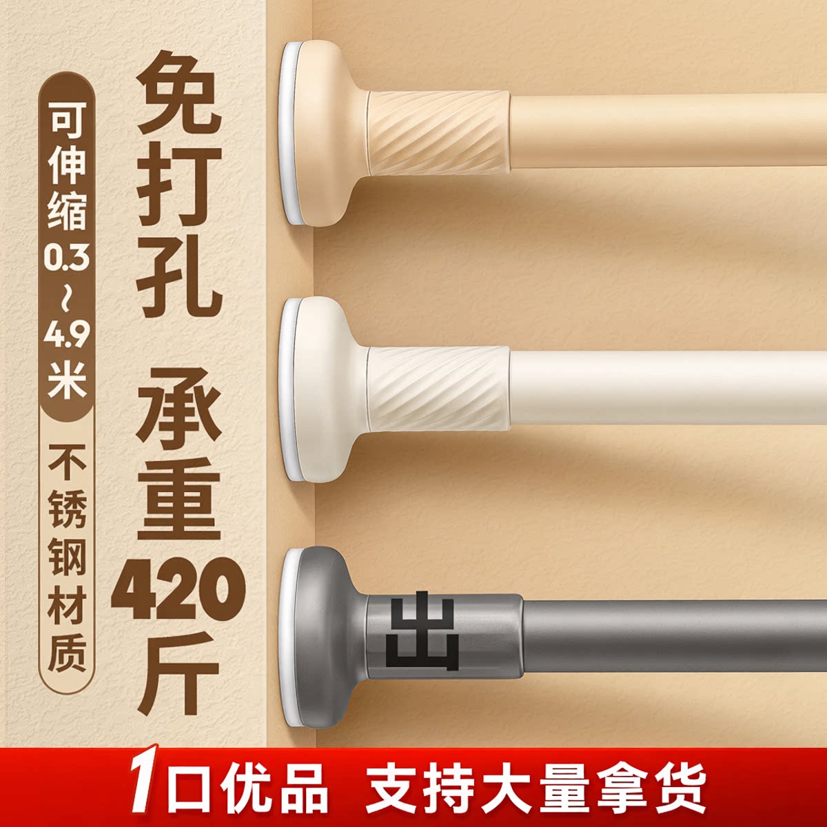 衣柜杆免打孔撑衣杆窗帘浴帘杆子可申缩免钉伸缩晾衣架万能收缩杆