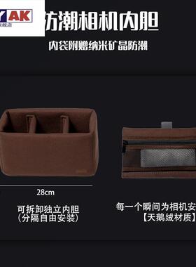 相机包内胆fluxo镜头防潮缓冲防震保护收纳防潮箱干燥剂微单单反