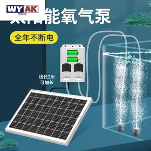 不用电的氧气泵鱼缸太阳能增氧打氧机气养鱼水器充电两用便携式充