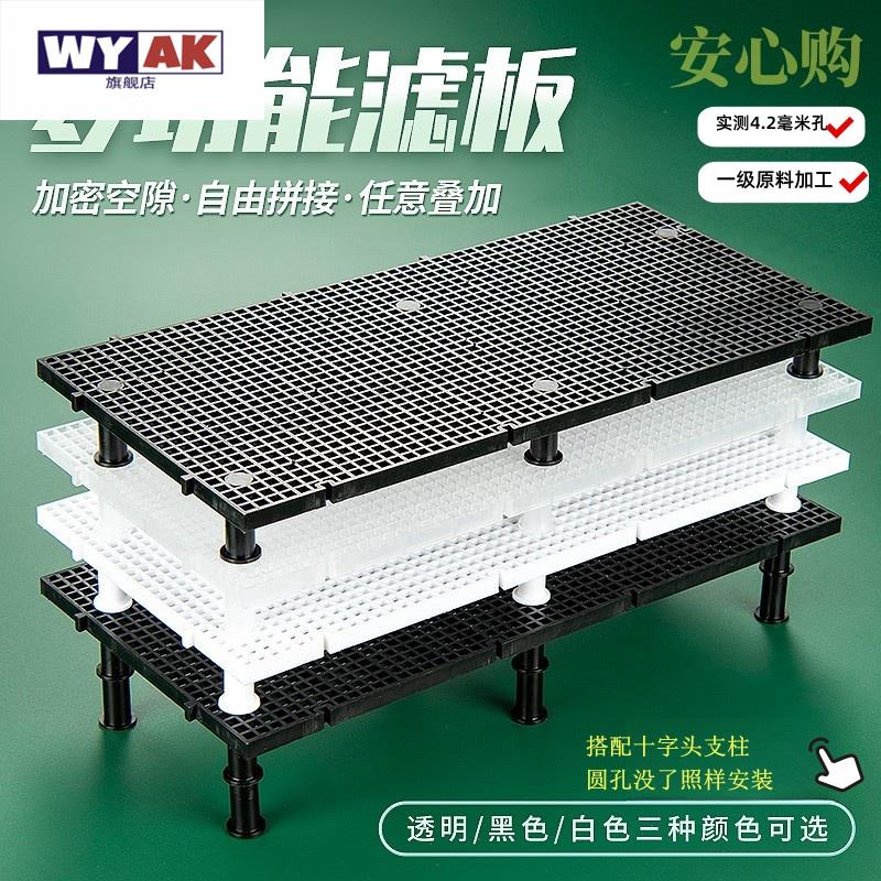 鱼缸盖板周转箱滤材垫板水族乌龟晒台网格隔离板多功能加密过滤底图片