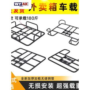 外卖箱固定架子电动车摩托车架载货架盒马小象山姆美团通用