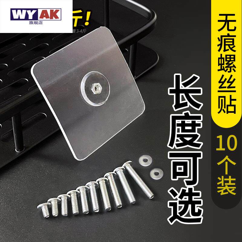 洞洞板专用挂钩自拧螺丝贴加长螺母贴无痕免钉固定置物架配件壁挂