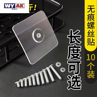 洞洞板专用挂钩自拧螺丝贴加长螺母贴无痕免钉固定置物架配件壁挂