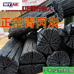 青冈木炭钢碳耐火碳烧烤碳烤肉炭高档烧鸟炭菊花碳原木碳