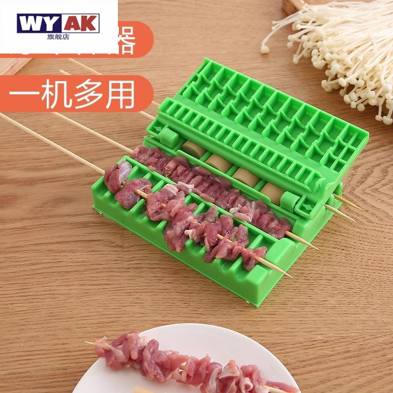 穿串器