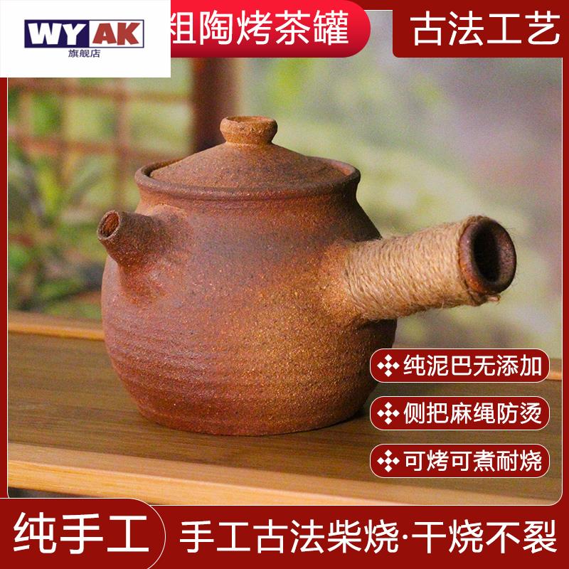 土陶炭火炉云南侧把壶老式罐柴烧围煮茶壶粗陶大容量带盖煮茶