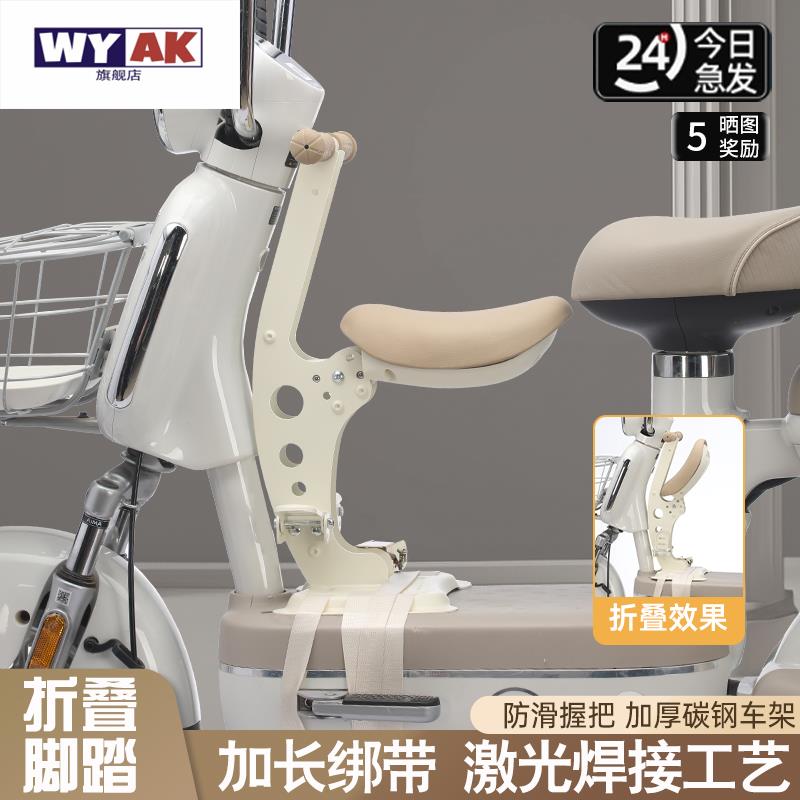 适用于九号电动车儿童座椅雅迪爱玛通用宝宝小孩电瓶车前置坐椅带