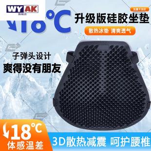 摩托车硅胶套防晒减震防水通用冰垫透气隔热垫 电动车通风坐垫夏季