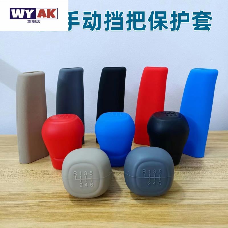 五菱宏光档把套适用档征程荣光征途/硅胶手动挡速挡套
