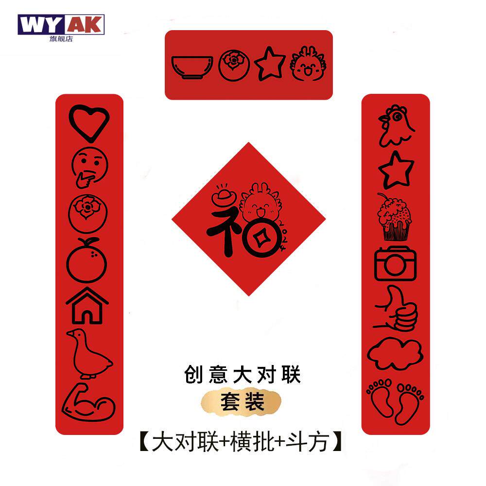 哈哈哈哈哈对联2024新款搞怪猜谜过年家用春联龙年个性创意搞笑网