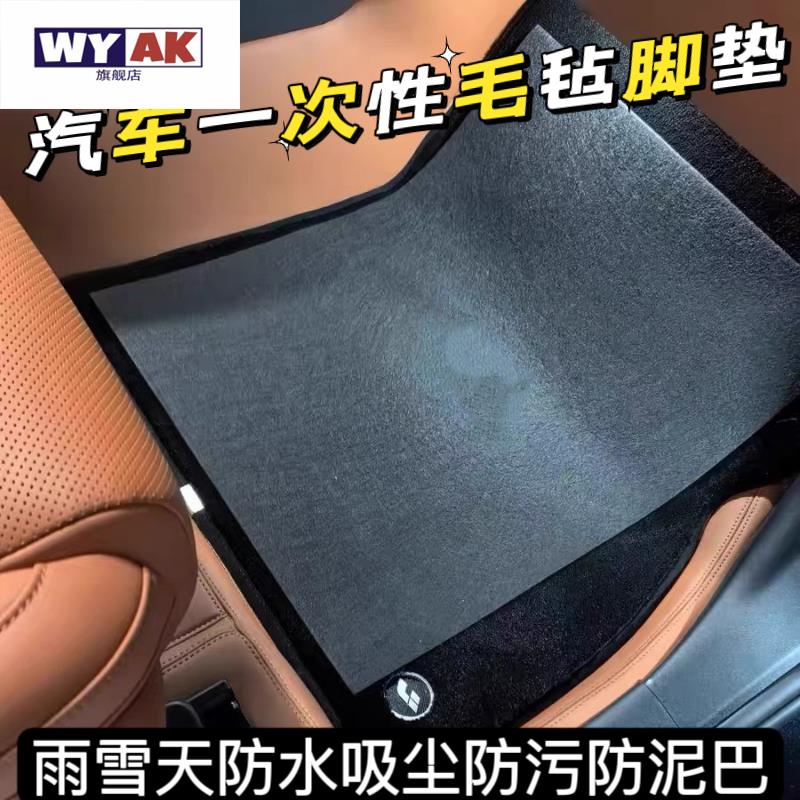 一次性汽车脚垫免洗通用耐脏防滑雨天防污防水防泥巴保护加厚