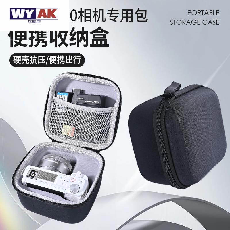 相机包防撞适用于索尼zve10收纳索尼zve10m2二代专用硬壳保护盒套图片