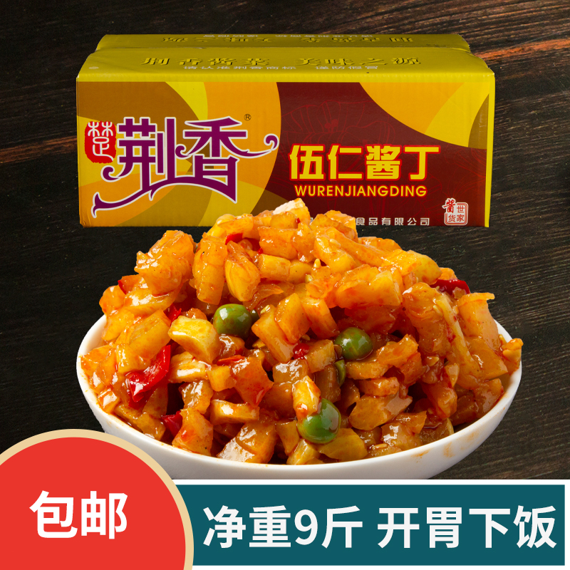 伍仁酱丁香辣萝卜丁散装248克