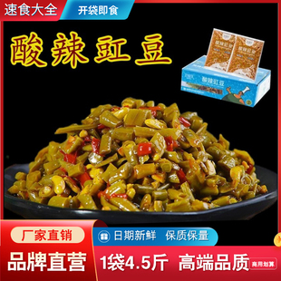 达福琪酸辣豇豆真空装净重9斤红油酸豆角咸菜香辣下饭菜酱菜整箱