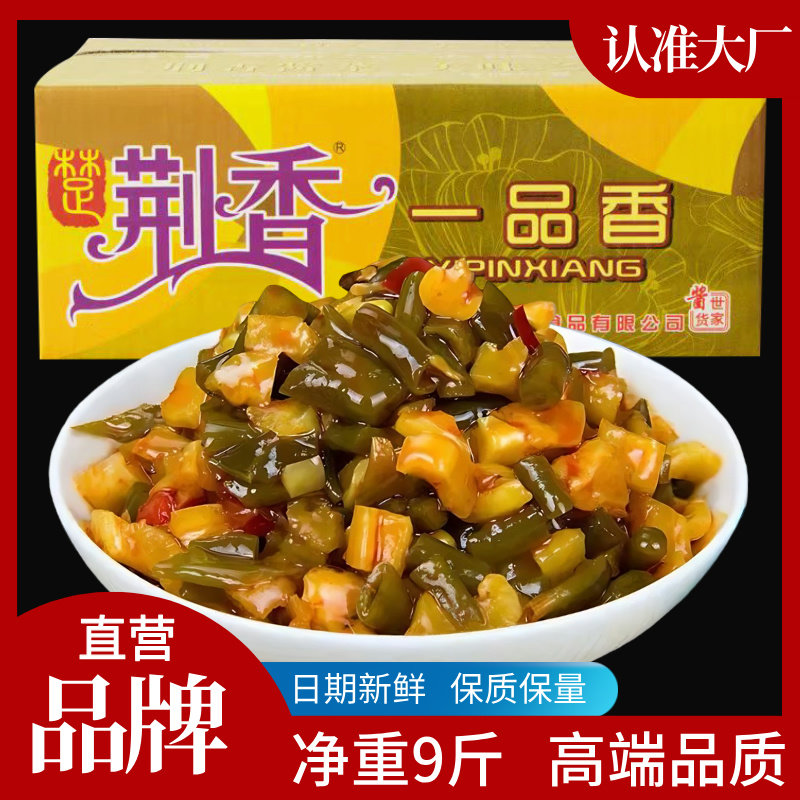 荆香一品香散装9斤香辣萝卜干豆角咸菜农家下饭菜开胃菜整箱装,水产肉类/新鲜蔬果/熟食,酱菜/下饭菜/外婆菜,淘宝优惠券,粉丝福利购,淘宝优惠卷
