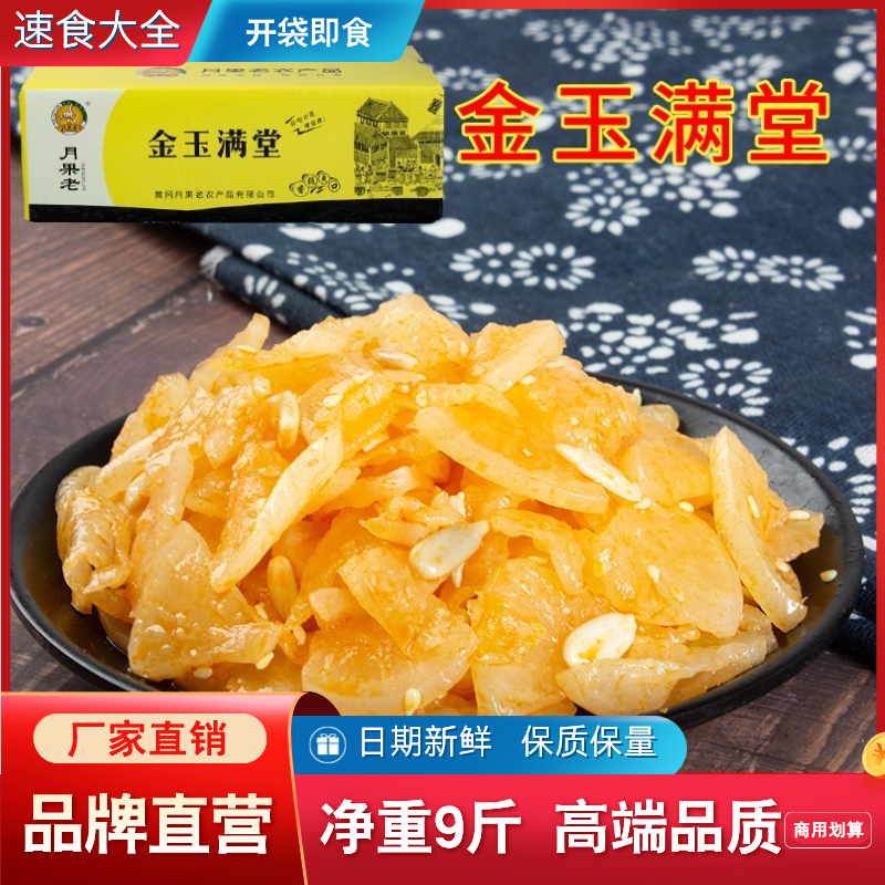 月果老酱香脆瓜净重9斤