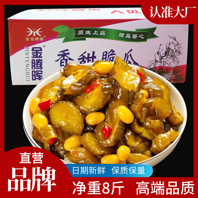 腾晖香甜脆瓜带箱约9斤香辣黄瓜片酱菜下饭菜咸菜腌制青瓜商用