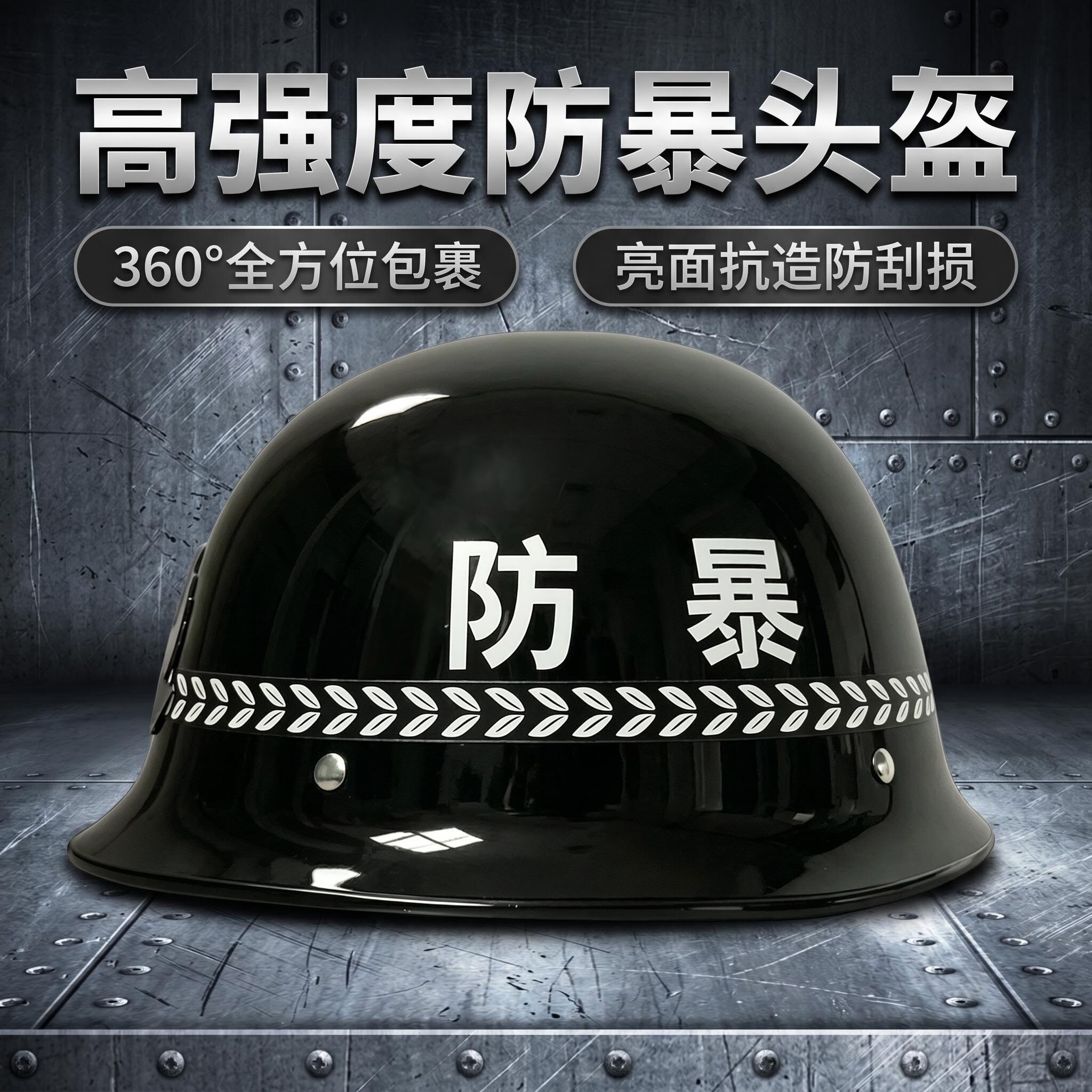 防暴头盔PC 勤务保安器材保安头盔防爆盔防暴安全装备勤务安全帽