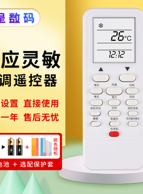 憬呈适用于TICA天加中央空调遥控器TMC311A风管机TMC807 外形按键一样 免设置直接用