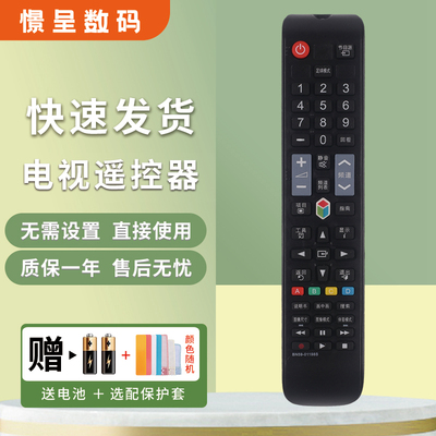 适用于三星电视机遥控器赠送电池
