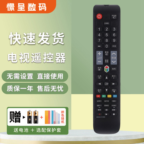 适用于三星电视机遥控器赠送电池