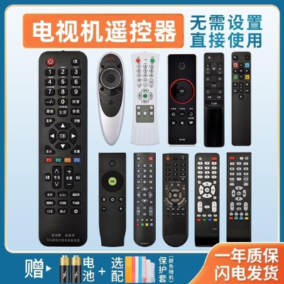 电视机遥控器适用于tcl液晶