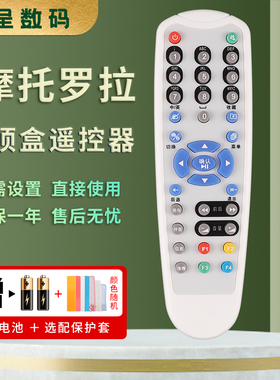 憬呈适用于浙江杭州嘉兴华数大华数源摩托罗拉机顶盒遥控器WL-DVB01 HM-STB120D HMC3000 HM-STB120E STB100L