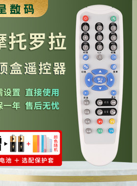 憬呈适用于浙江杭州嘉兴华数大华数源摩托罗拉机顶盒遥控器WL-DVB01 HM-STB120D HMC3000 HM-STB120E STB100L