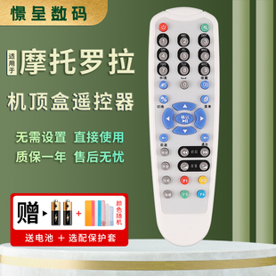 憬呈适用于浙江杭州嘉兴华数大华数源摩托罗拉机顶盒遥控器WL-DVB01 HM-STB120D HMC3000 HM-STB120E STB100L