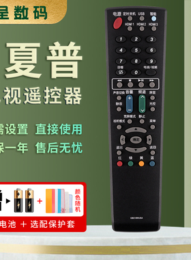 憬呈适用于夏普液晶电视遥控器GB018WJSA 088/921/134/169 48S3A GA997/763WJSA LCD-46LX560A LC-40/50A11A