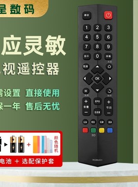 憬呈适用于TCL液晶电视机遥控器RC260JC11通L55F2880A L32F1510B L39F1510B L42F1510B L42F1570B D42A571U