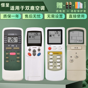 适用于双鹿deer空调遥控器通用波乐柜机挂机SL-106/108/107/118/109 KFRD-35GW/Y2/YZ KFR-32GW/C1憬呈原装款