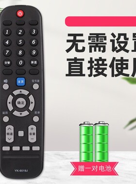 憬呈适用于创维电视机遥控器YK-6019J/H通用50寸5558M9G2AG6BF5 50G3 55G3 58G35558M9G2AG6BF5