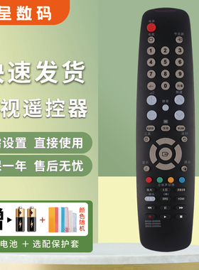 憬呈适用于三星液晶电视遥控器BN59-00688B 00688A 00689A 00685A LA32/37/40A350 UA32AA470 55ES6100