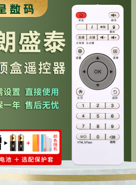 适用于朗盛泰/赤牡丹/易视捷/美纳途/YUNOS莹辉S6MTWC9F N360 N10 A2 A5网络播放器机顶盒遥控器憬呈原装款