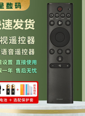 适用于海信电视机语音遥控器CRF3A69HP CN3A69 HZ55E55A HZ49A66D HZ55A66D HZ65E5D HZ50A57 HZ55A57