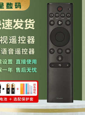适用于海信电视机语音遥控器CRF3A69HP CN3A69 HZ55E55A HZ49A66D HZ55A66D HZ65E5D HZ50A57 HZ55A57