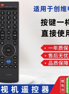 憬呈适用创维电视机遥控器YK-69HBJK HJ 69JB 69JK HK JG HG HH JE 32E82RD 37E82RD 42/47/55E82RD