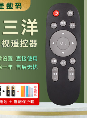 适用于三洋电视机遥控器KXAFQ 32CE5220H2 55CE5512H3 48CE1210M 55CE590A1 42CE2532A1 55CE5575A2憬呈原装