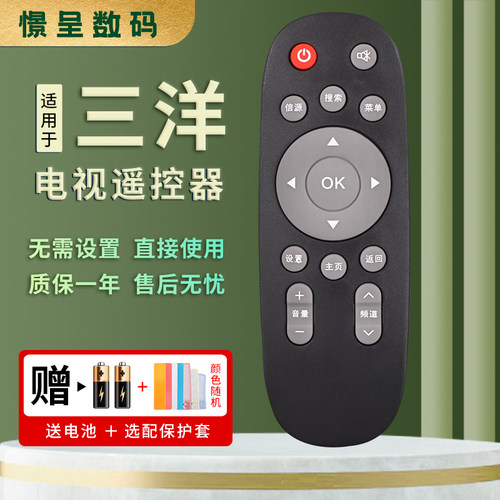 适用于三洋电视机遥控器KXAFQ 32CE5220H2 55CE5512H3 48CE1210M 55CE590A1 42CE2532A1 55CE5575A2憬呈原装