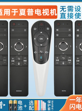 憬呈适用于夏普液晶电视机遥控器语音GB253WJ GB257WJ RRMCGB253WJSA2 LCD-MY/DS/70TX8008A 60TX7008A