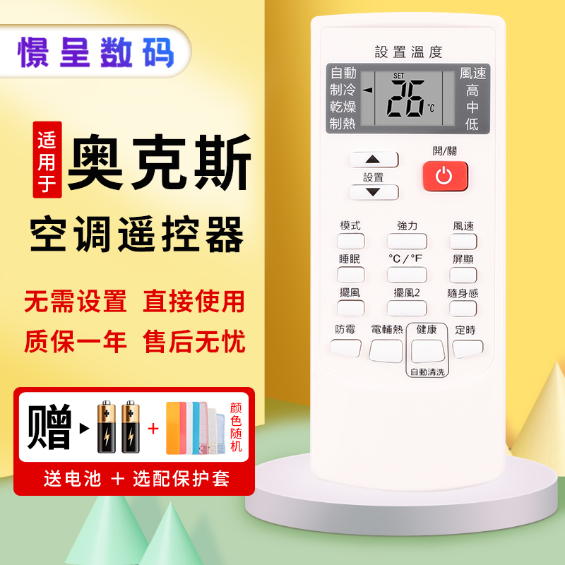 适用于AUX奥克斯空调遥控器YKR-H/102E通KR-H/002E 103E憬呈原装